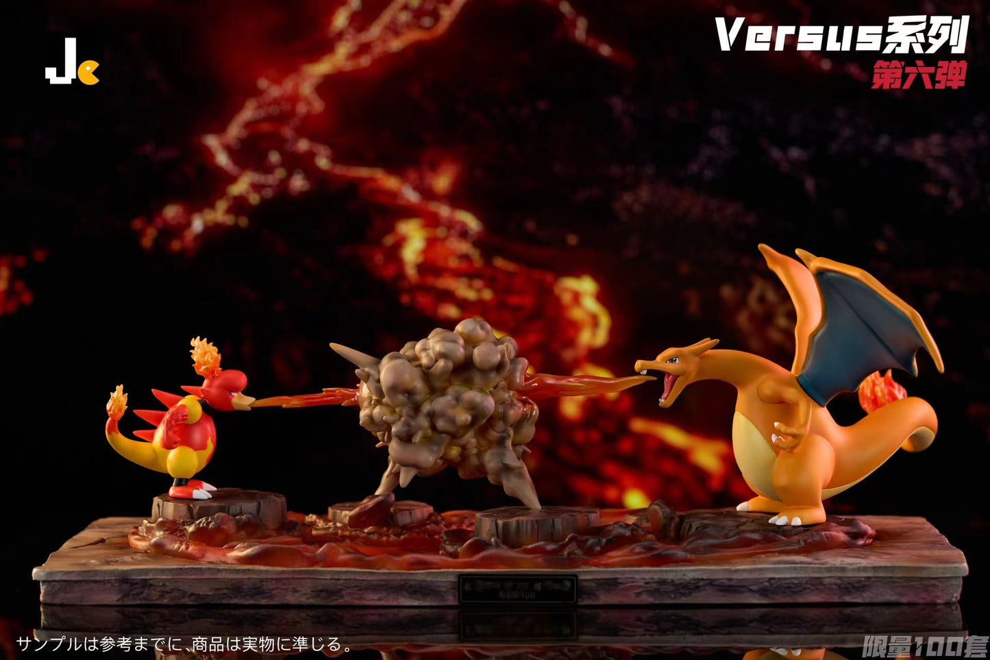 [PREORDER CLOSED] Mini statue [JC] - Charizard & Magmar