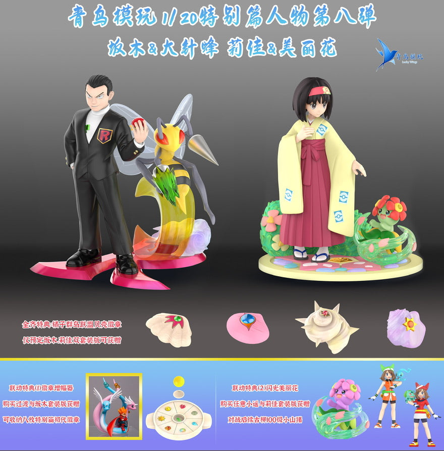 [IN STOCK] 1/20 Scale World Figure [LUCKY WINGS] - Giovanni & Beedrill & Erika & Bellossom