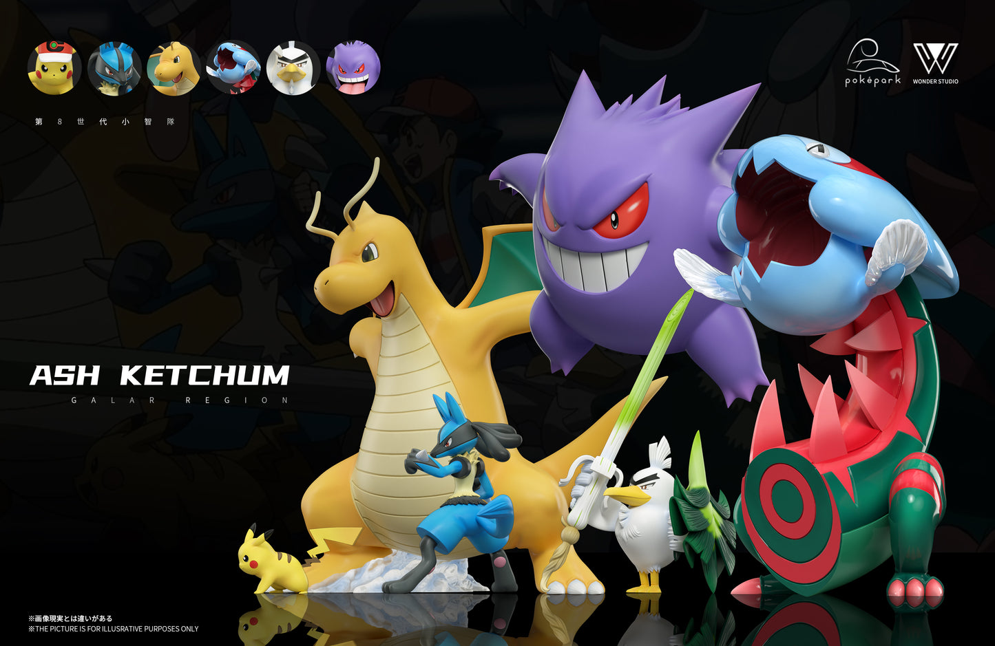 [PREORDER] 1/20 Scale World Figure [WONDER] - Galar Set (Pikachu & Sirfetch’d & Gengar & Lucario & Dragonite & Dracovish)