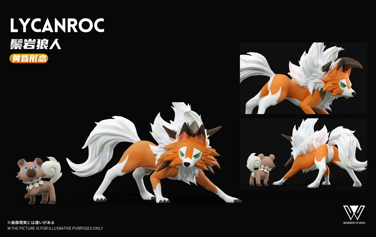 [REMAINING BALANCE] 1/20 Scale World Figure [WONDER] - Rockruff & Lycanroc