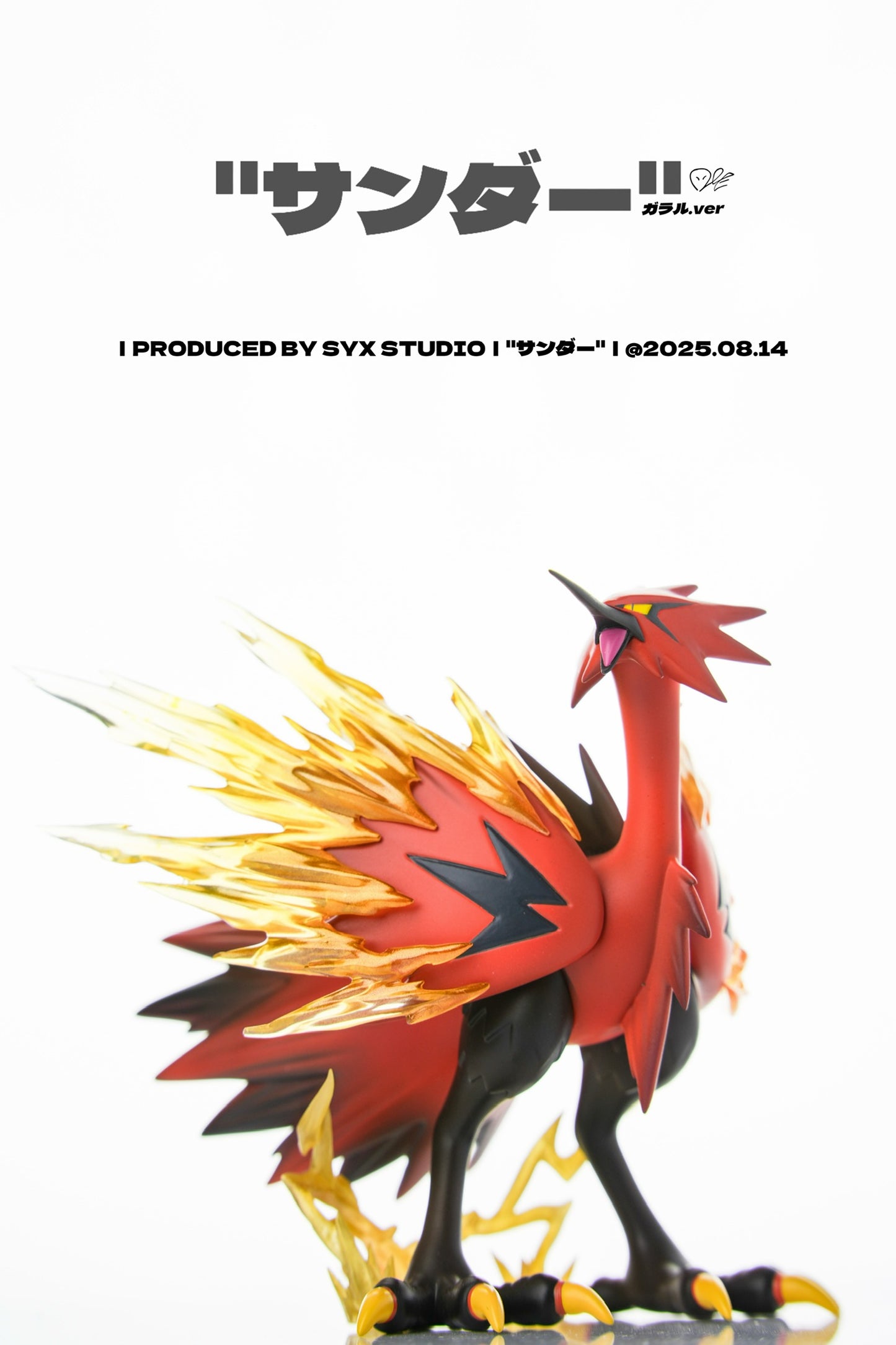 [IN STOCK] 1/20 Scale World Figure [SYX] - Galarian Zapdos