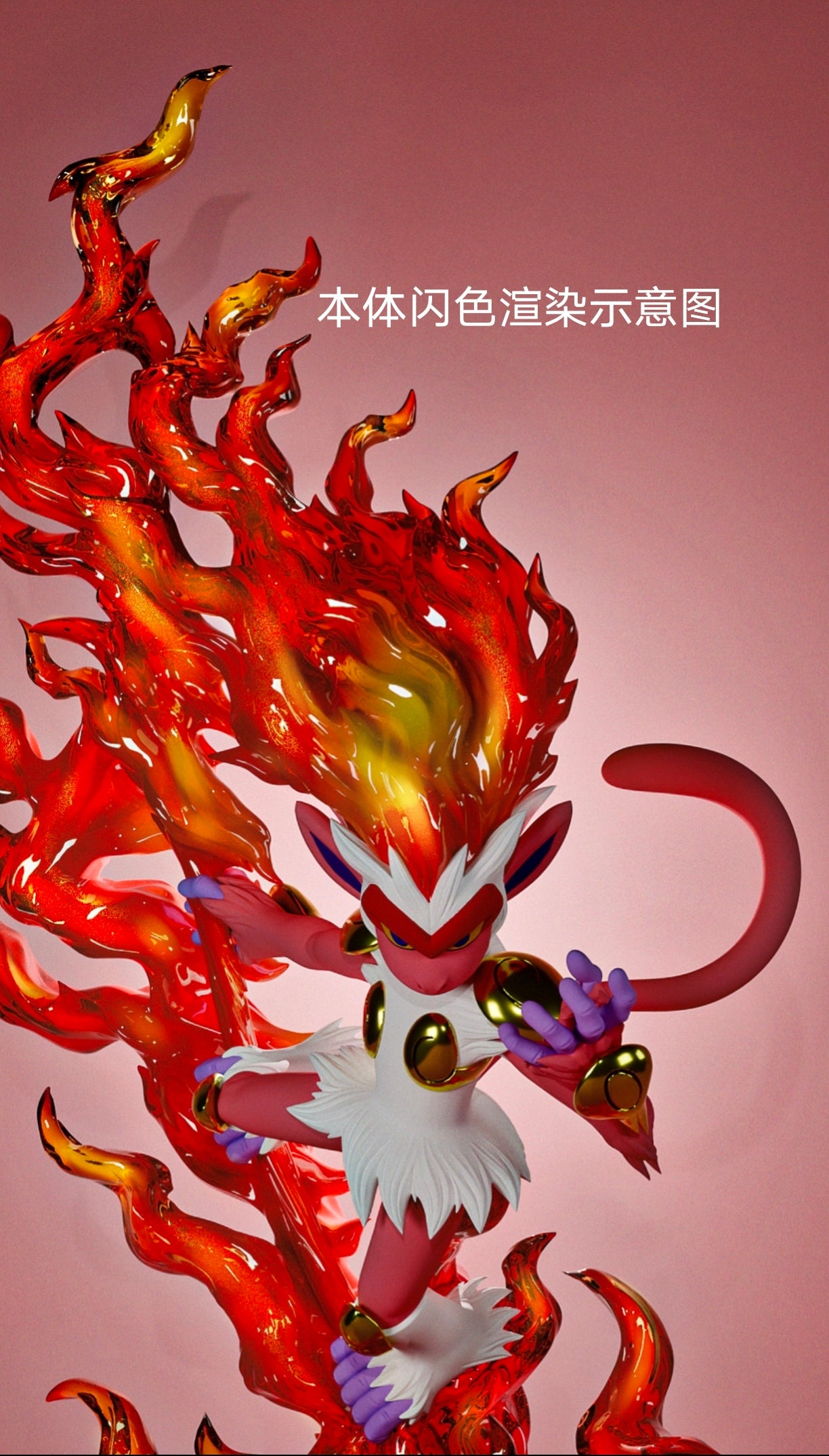[PREORDER] 1/20 Scale World Figure [SUPER BALL] - Infernape