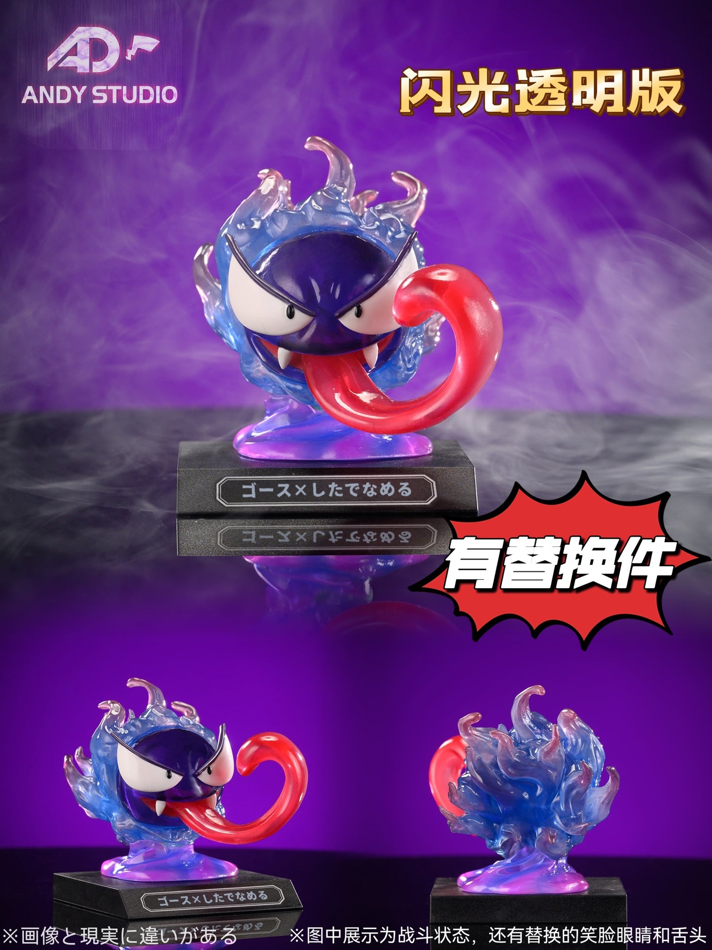 [PREORDER] 1/20 Scale World Figure [ANDY] - Gastly