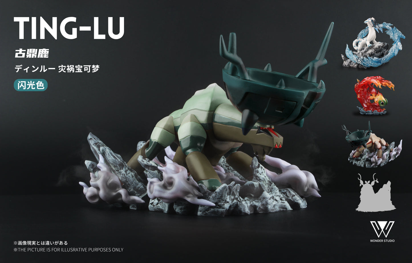 [PREORDER] 1/20 Scale World Figure [WONDER] - Ting-Lu