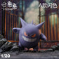 [PREORDER CLOSED] 1/20 Scale World Figure [HH] - Gengar