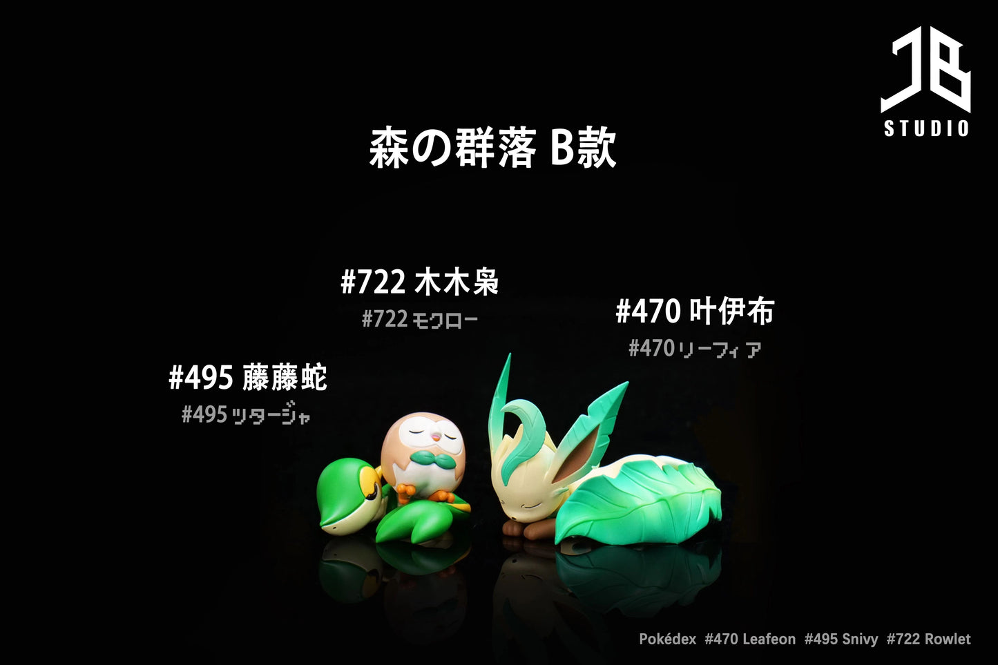 [PREORDER CLOSED] 1/20 Scale World Figure [JB] - Celebi & Grookey & Sprigatito & Leafeon & Snivy & Rowlet