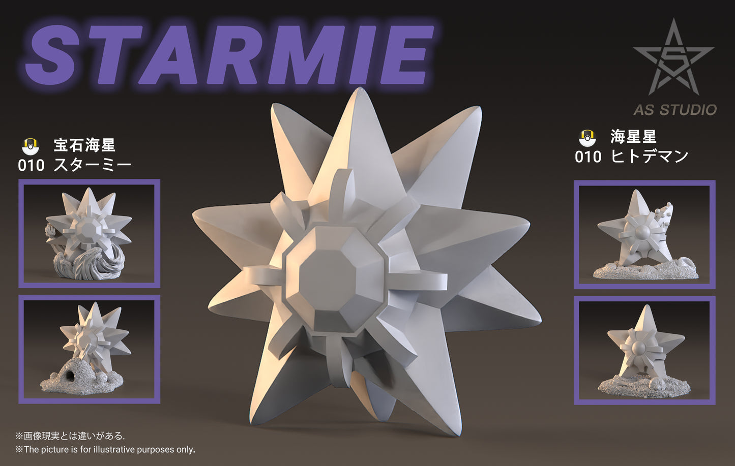 [PREORDER CLOSED] 1/20 Scale World Figure [ASTERISM] - Staryu & Starmie