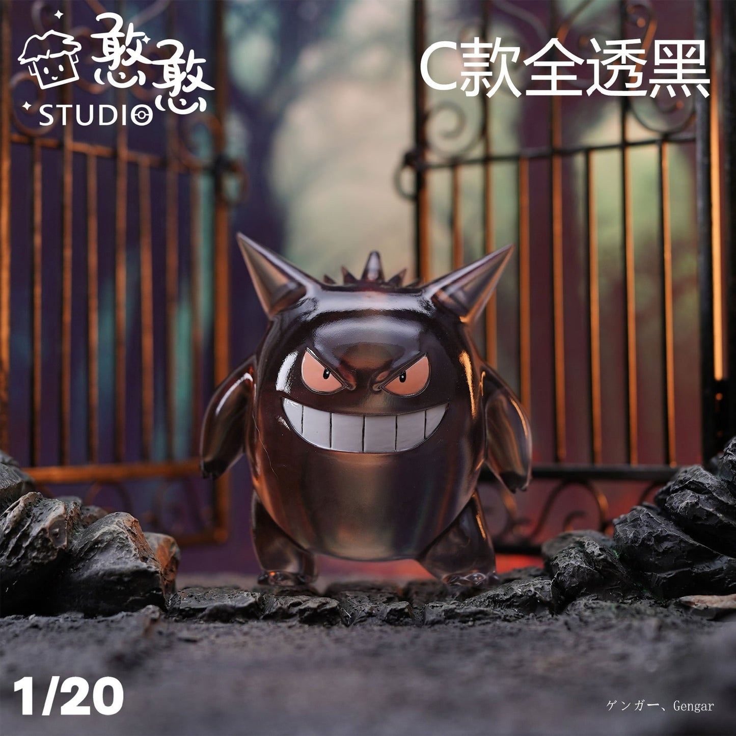 [IN STOCK] 1/20 Scale World Figure [HH] - Gengar