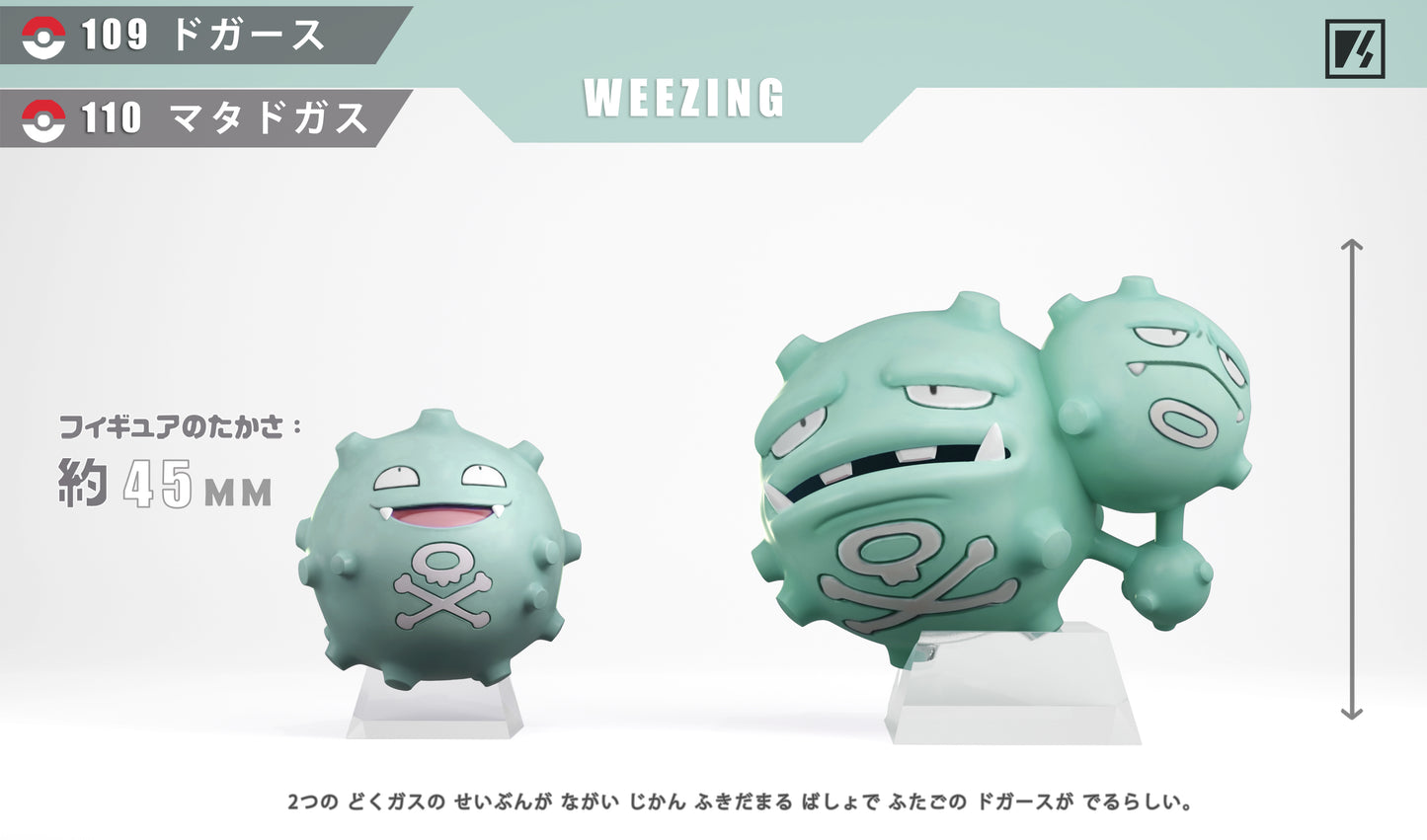 [PREORDER] 1/20 Scale World Figure [VS] - Ekans & Arbok & Koffing & Weezing