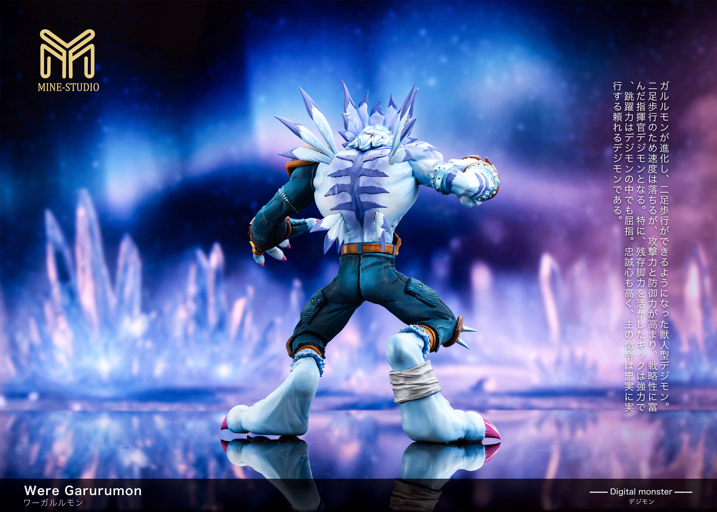 [PREORDER] Digimon Figure [MINE] - WereGarurumon