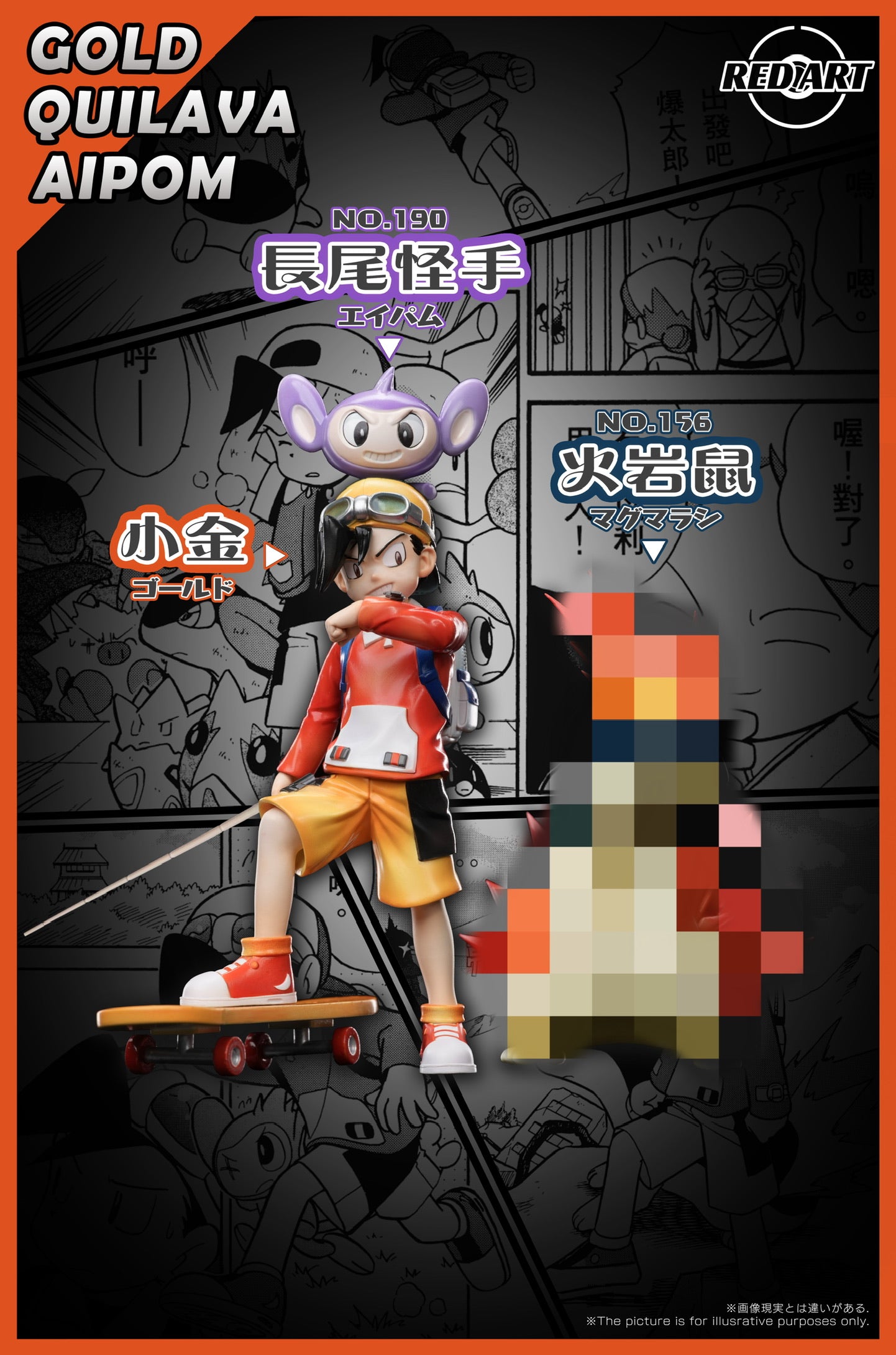 [PREORDER] 1/20 Scale World Figure [RED ART] - Gold & Quilava & Aipom