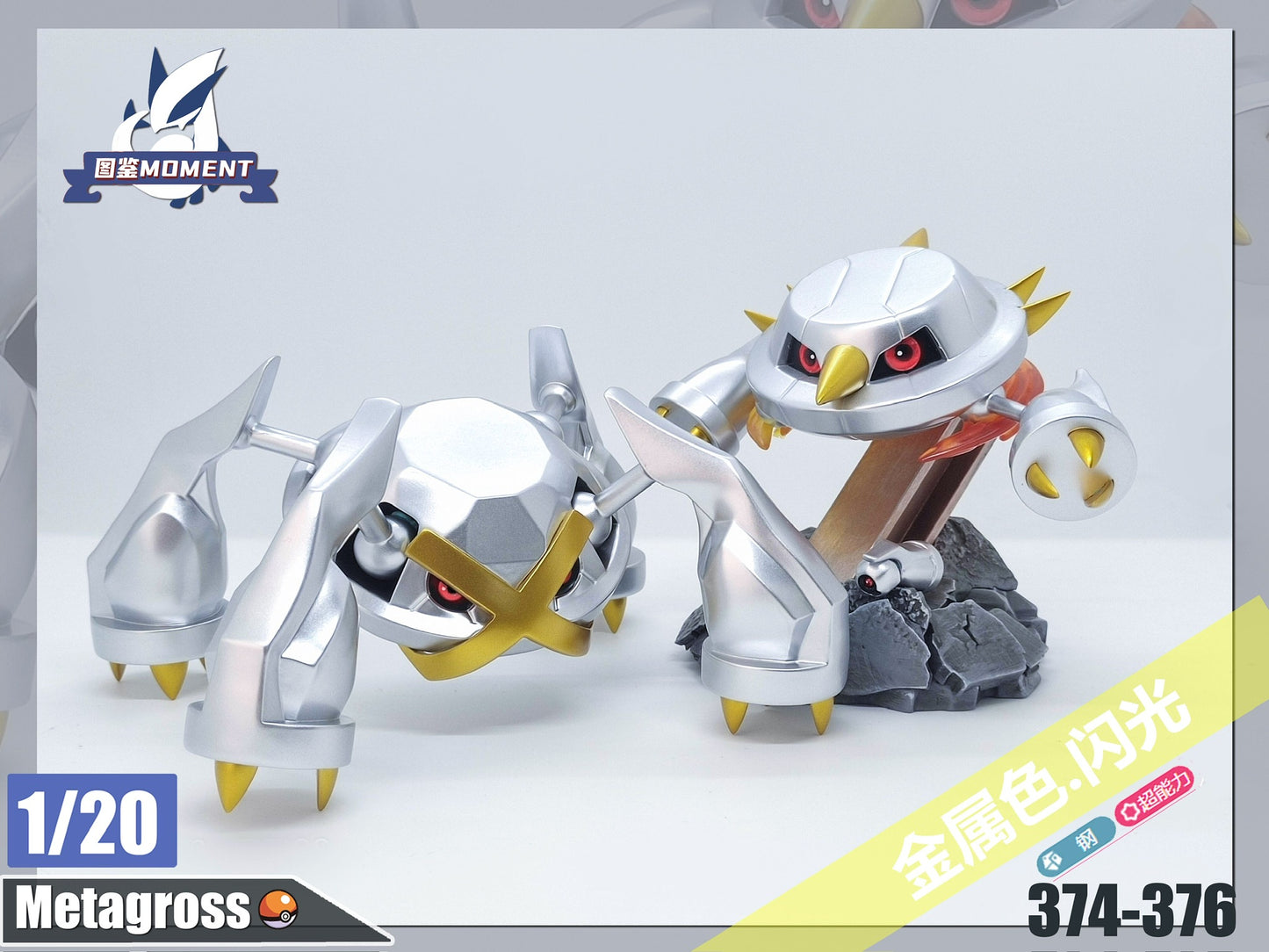 [PREORDER CLOSED] 1/20 Scale World Figure [POKEDEX MOMENT] - Beldum & Metang & Metagross