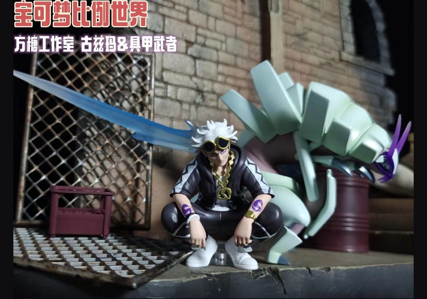 [IN STOCK] 1/20 Scale World Figure [FT] - Guzma & Golisopod