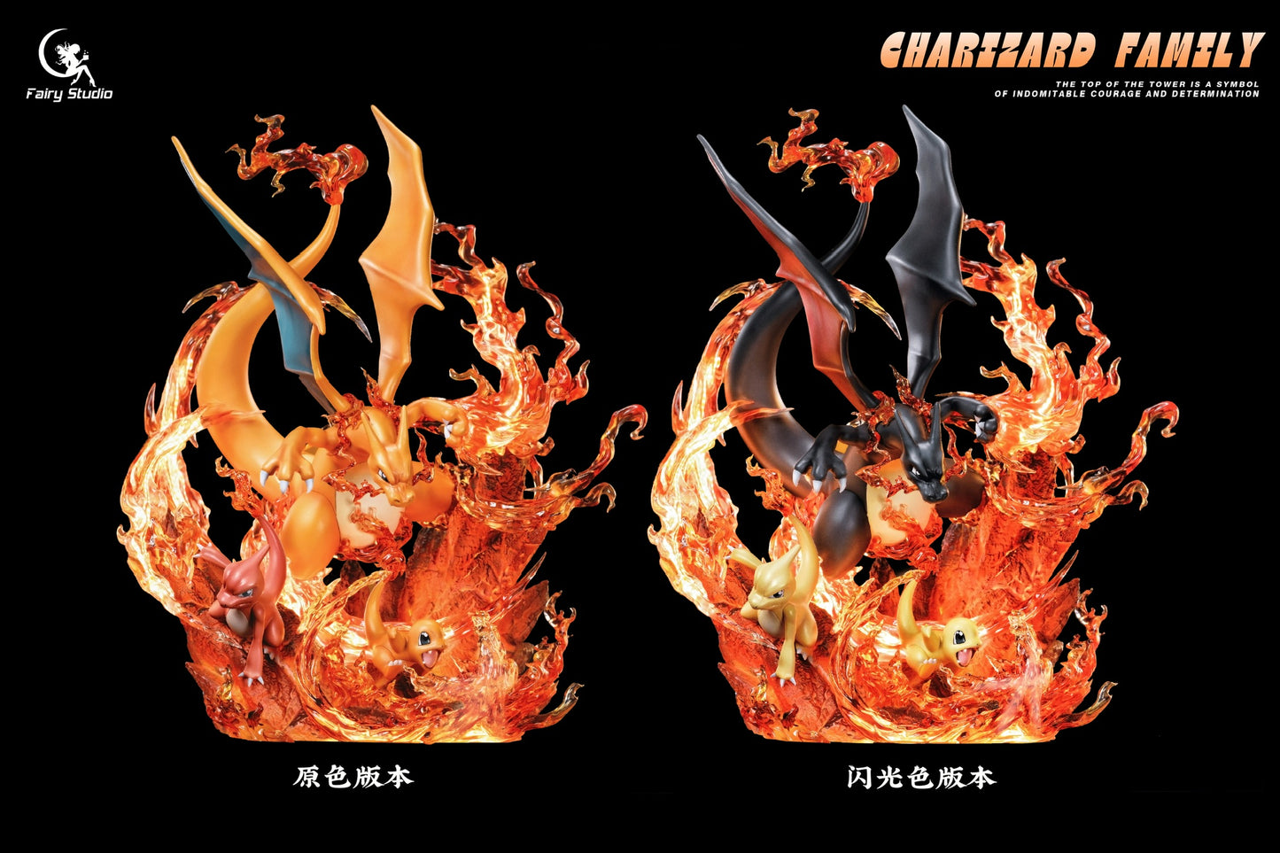 [PREORDER] Statue [FAIRY] - Charmander & Charmeleon & Charizard