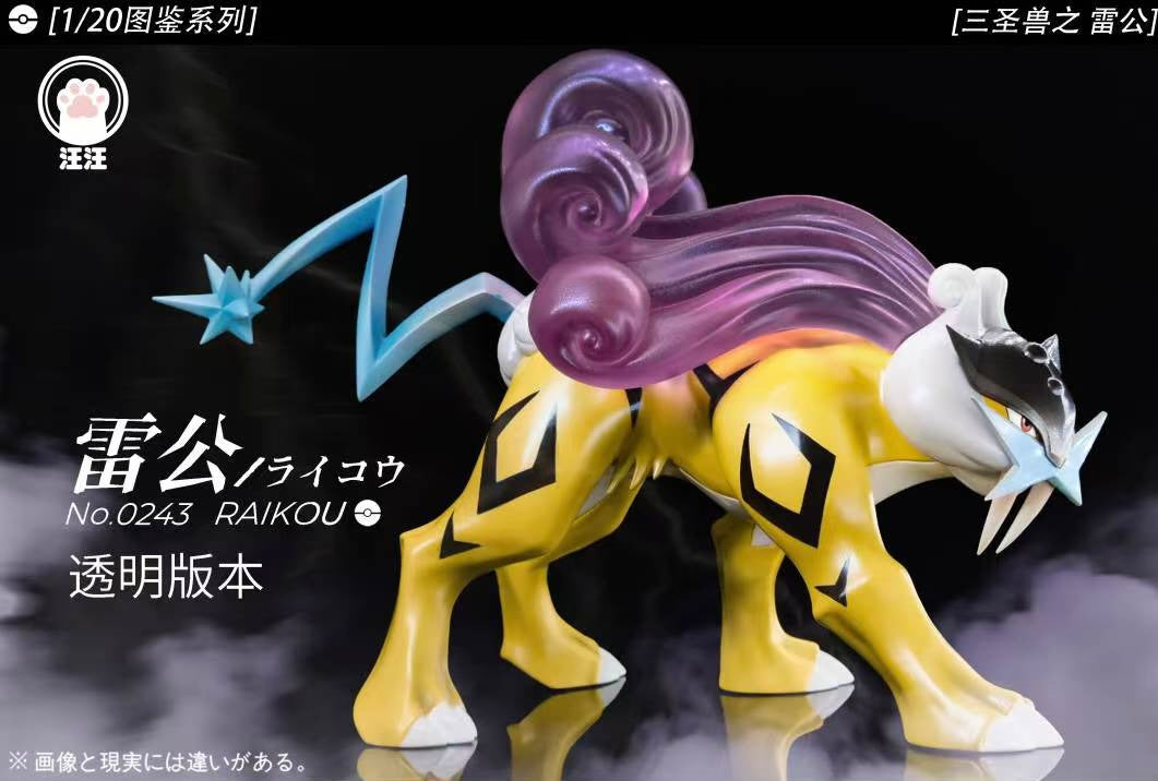 [PREORDER] 1/20 Scale World Figure [WW] - Raikou