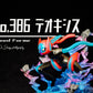 [IN STOCK] 1/20 Scale World Figure [PALLET TOWN] - Deoxys