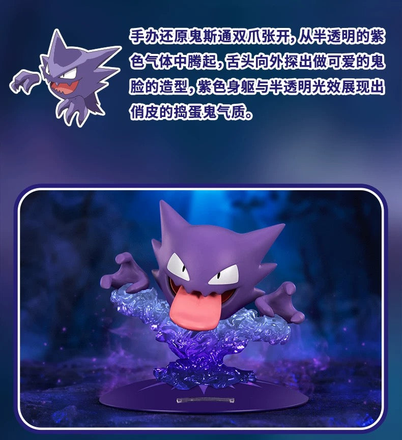 [IN STOCK] Mini figure [FUNISM] - Gastly & Haunter