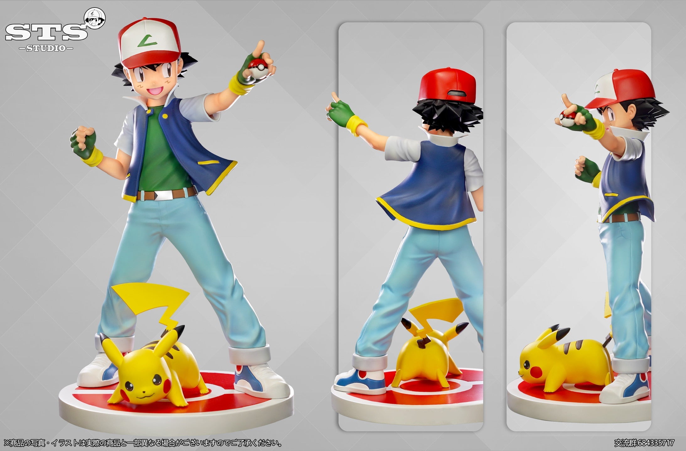 IN STOCK] 1/20 Scale World Figure [STS] - Ash Ketchum