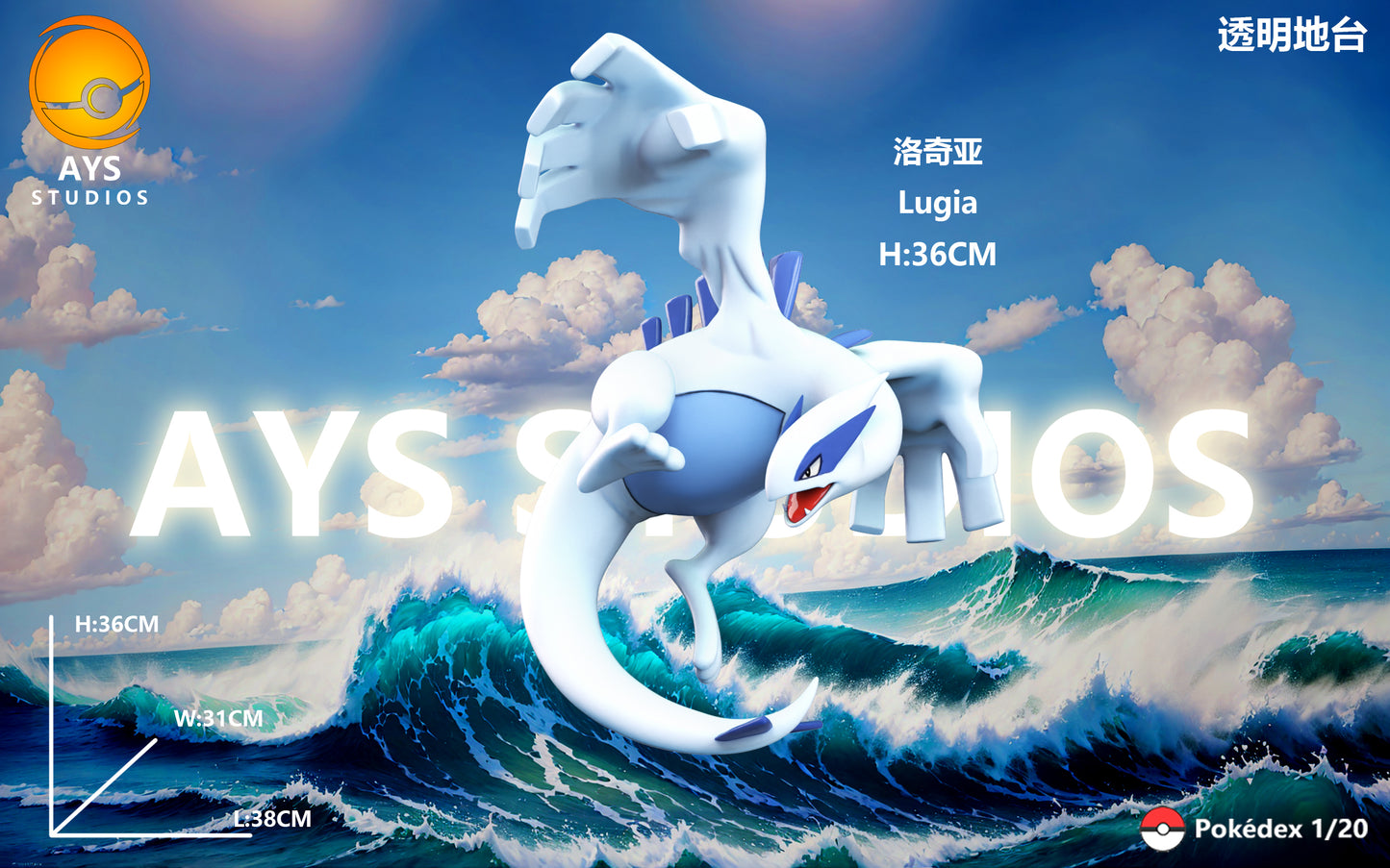 [PREORDER] 1/40 Zukan Figure [AYS] - Lugia