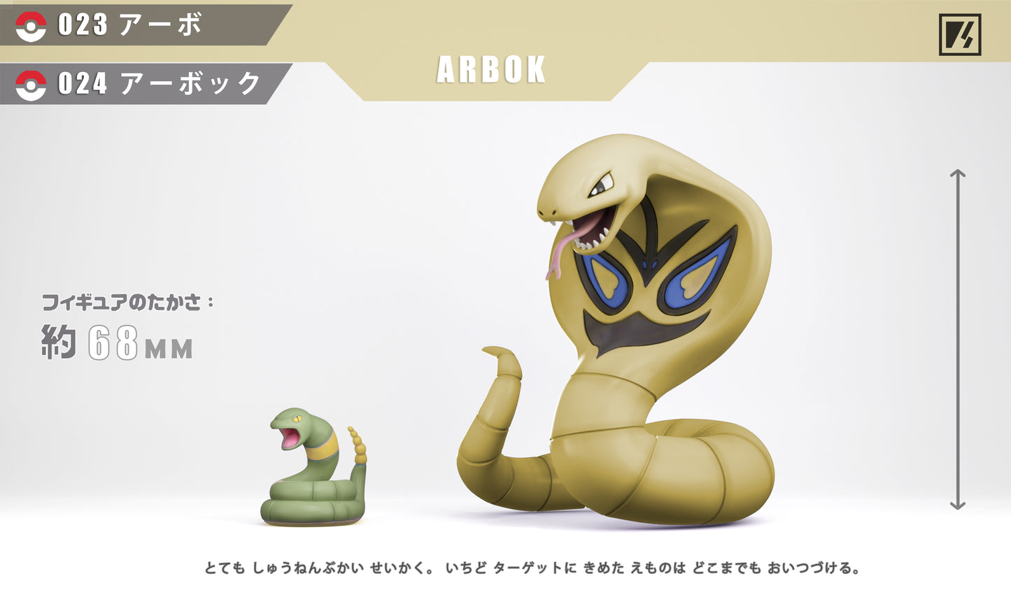 [PREORDER] 1/20 Scale World Figure [VS] - Ekans & Arbok & Koffing & Weezing