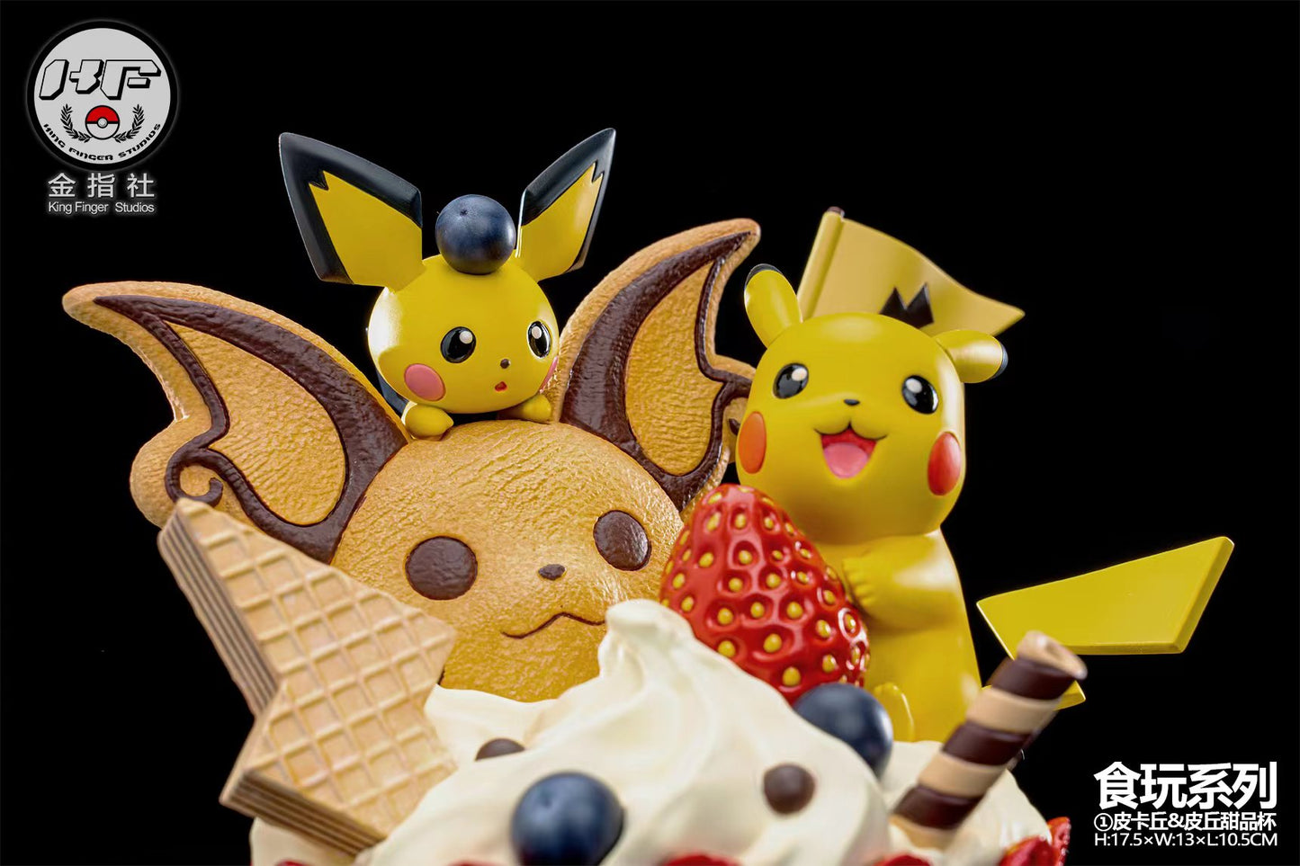 [PREORDER CLOSED] Mini Statue [KING FINGER] - Pikachu & Pichu Dessert