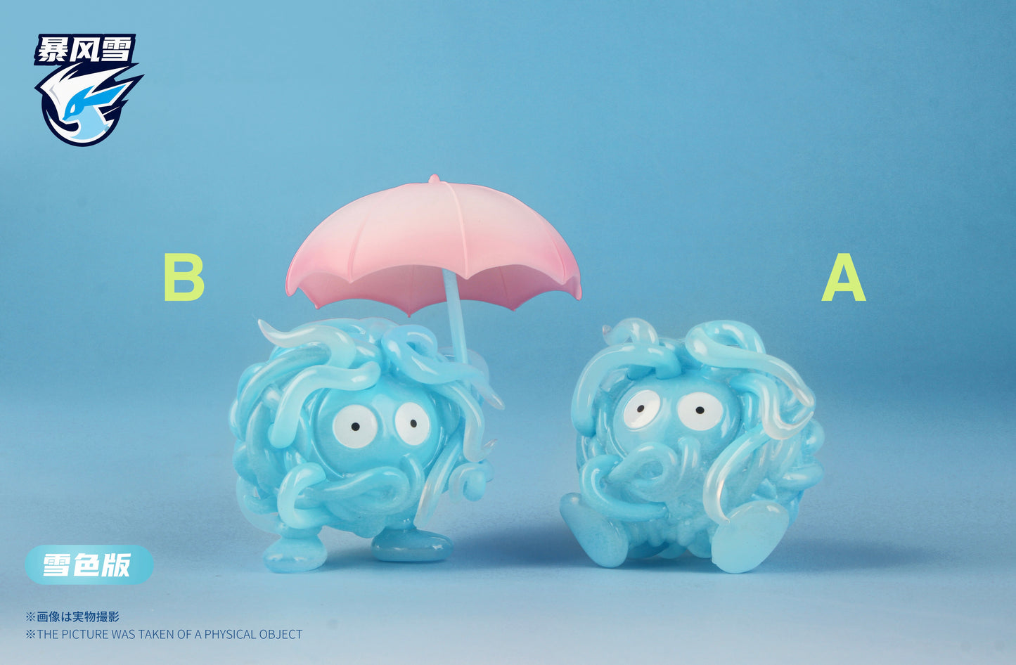 [IN STOCK] 1/20 Scale World Figure [SNOWSTORM] - Tangela