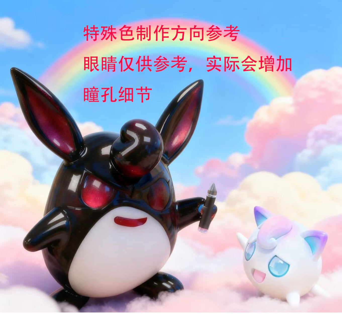 [PREORDER] 1/20 Scale World Figure [YOR] - Jigglypuff & Wigglytuff