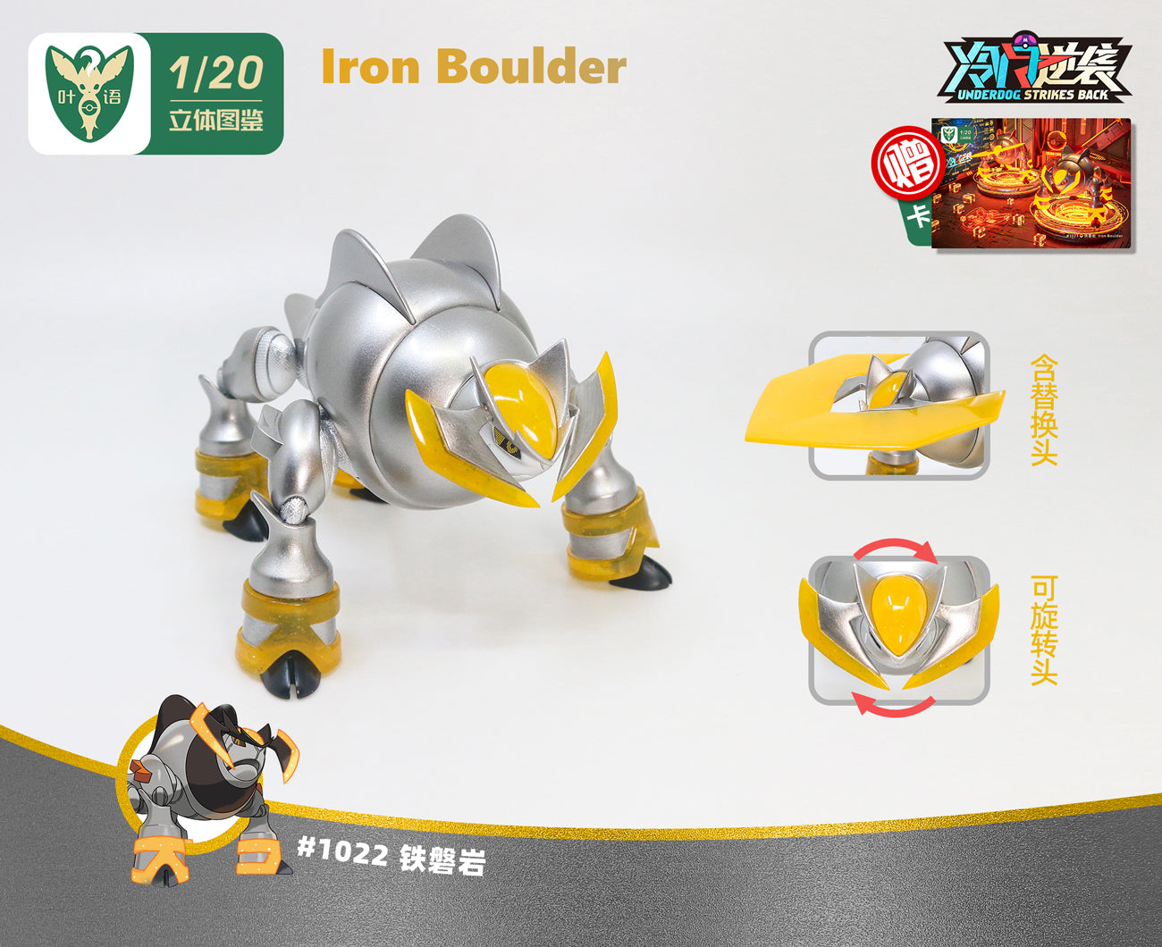 [PREORDER CLOSED] 1/20 Scale World Figure [YEYU] - Iron Boulder