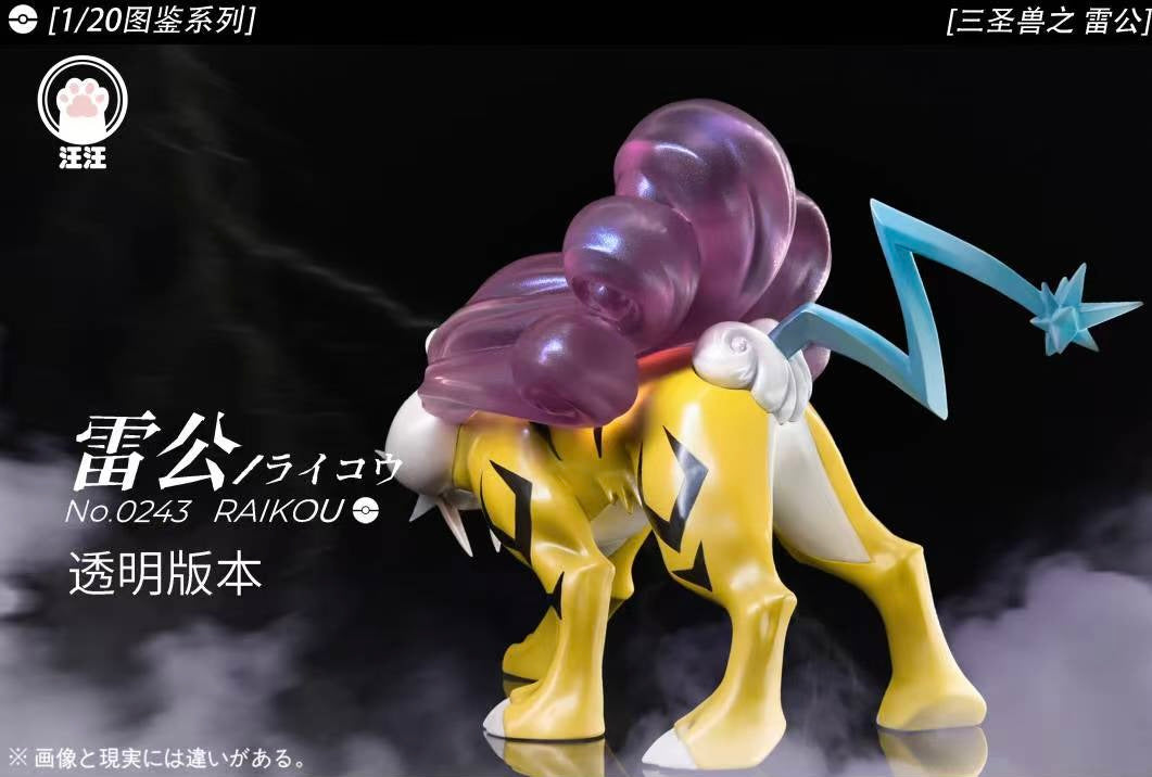 [PREORDER] 1/20 Scale World Figure [WW] - Raikou