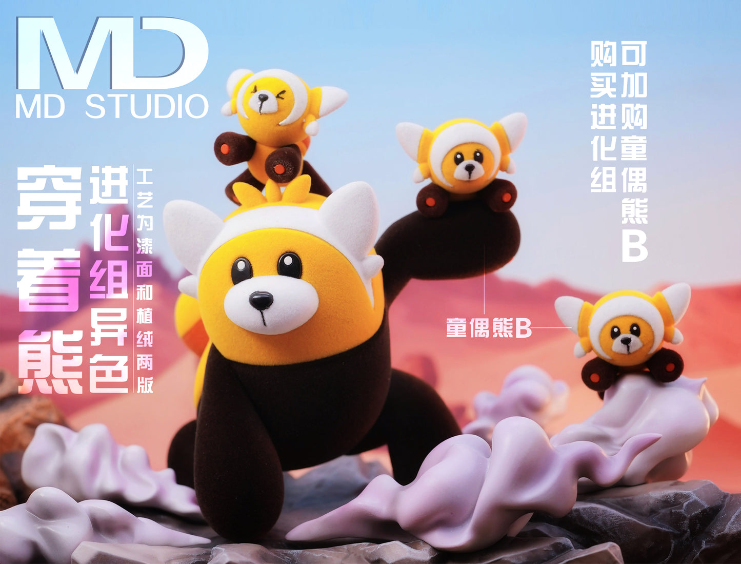 [PREORDER CLOSED] 1/20 Scale World Figure [MD] - Stufful & Bewear