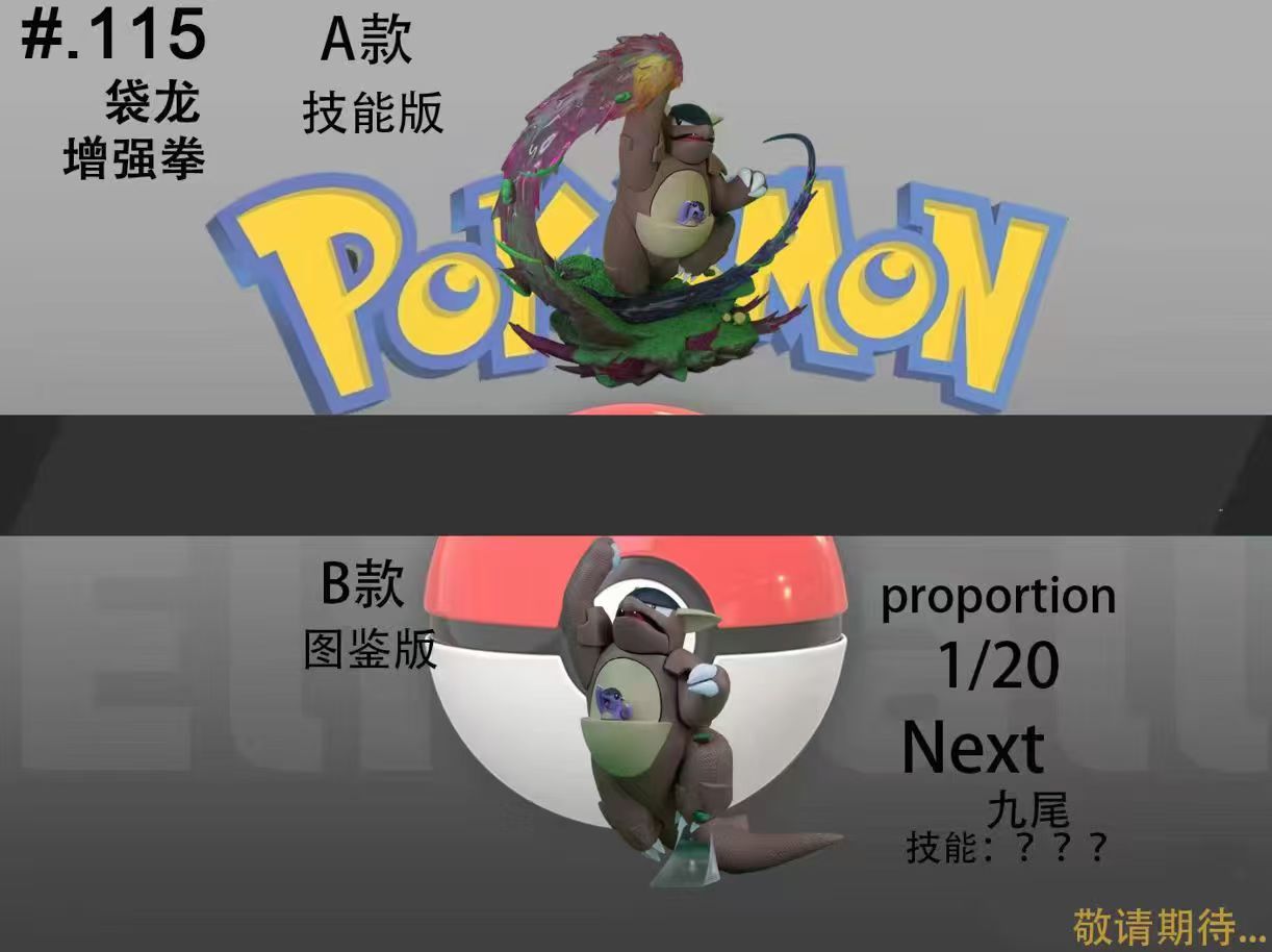 [PREORDER] 1/20 Scale World Figure [MANDI] - Kangaskhan