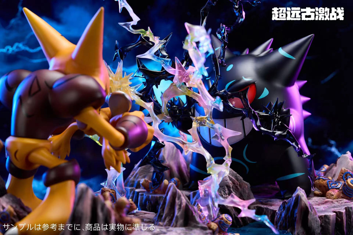 [PREORDER] Statue [JC] - Giant Alakazam VS GiantGengar