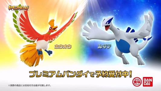 [PREORDER] 1/20 Scale World Figure [BANDAÏ] - Lugia & Ho-Oh