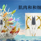 [PREORDER CLOSED] 1/20 Scale World Figure [KING] - Arceus