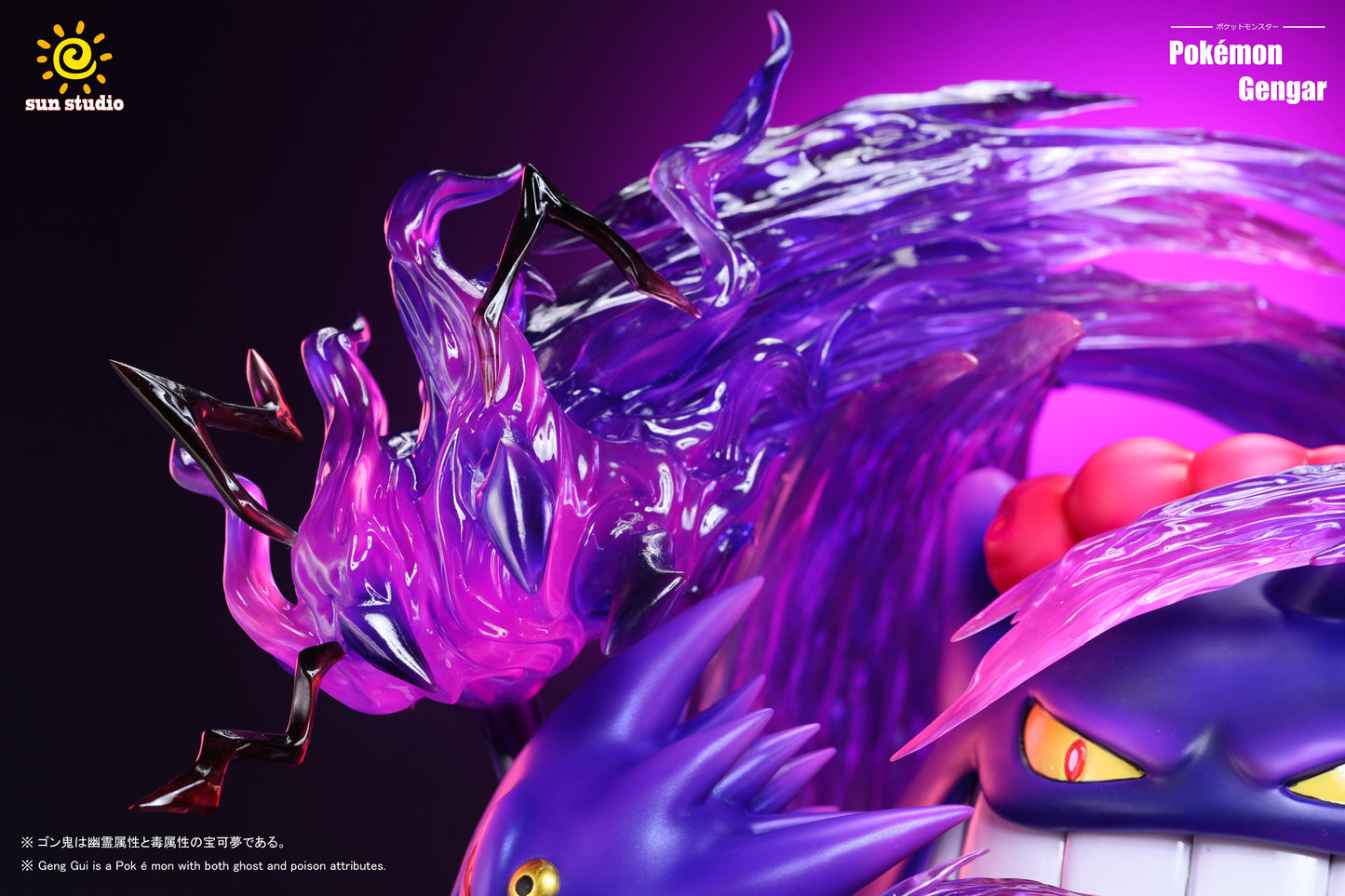 [PREORDER] Statue [SUN] - Gigantamax Gengar Family