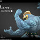 [PREORDER] 1/20 Scale World Figure [WW] - Machamp