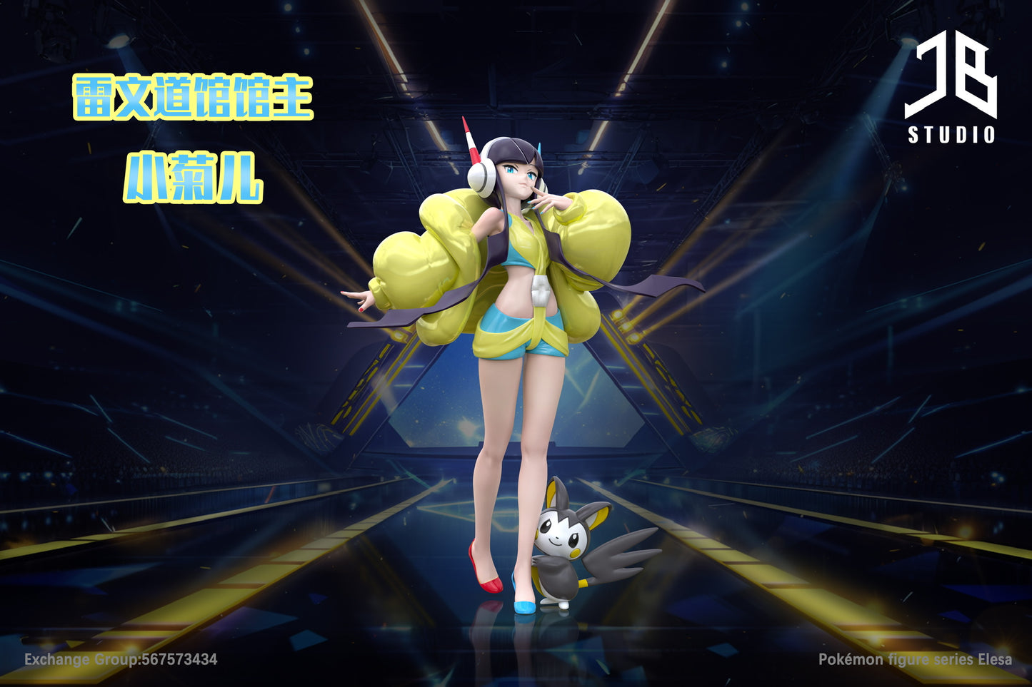 [PREORDER] 1/20 Scale World Figure [JB] - Elesa & Emolga