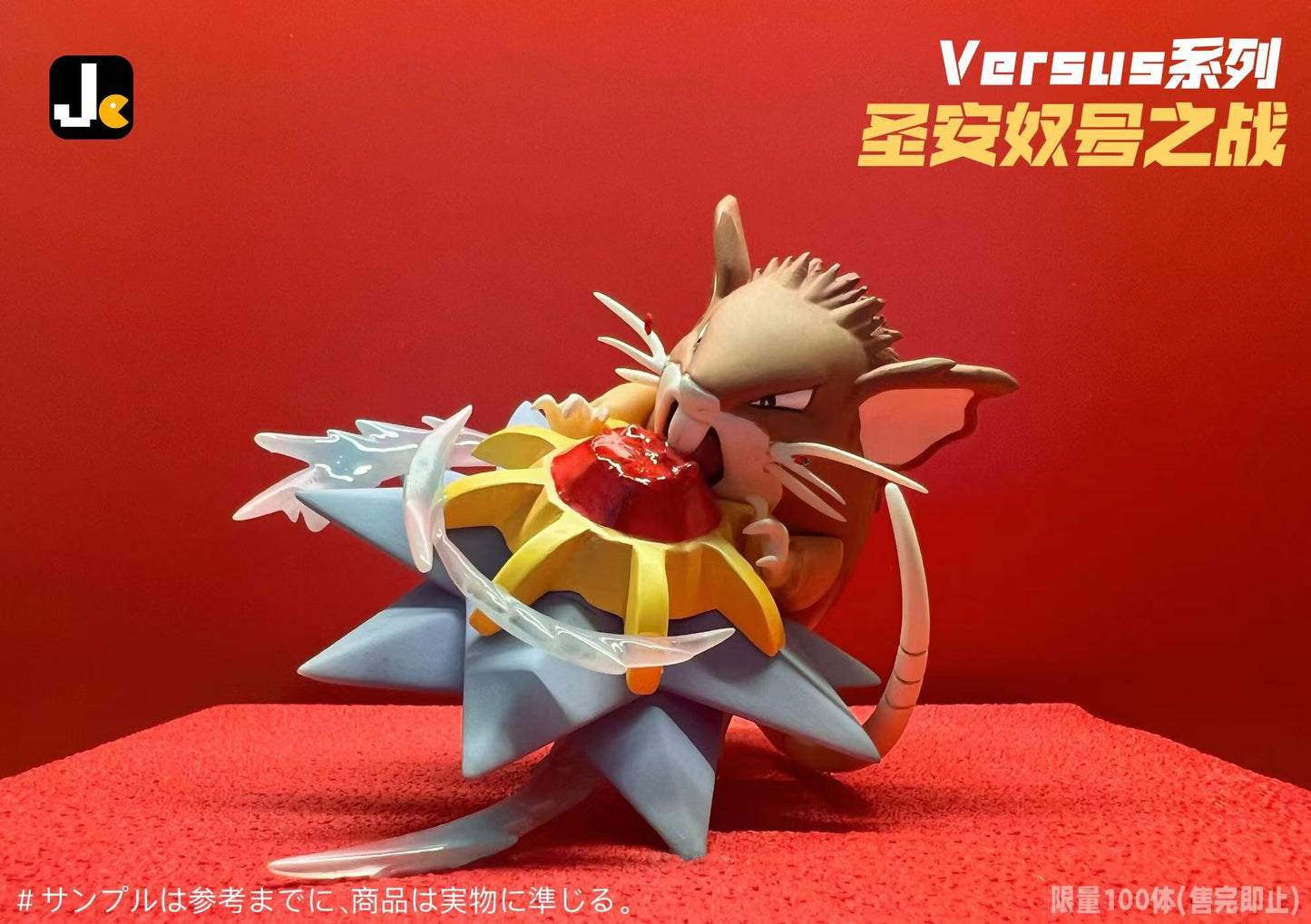 [PREORDER CLOSED] Mini statue [JC] - Raticate & Starmie