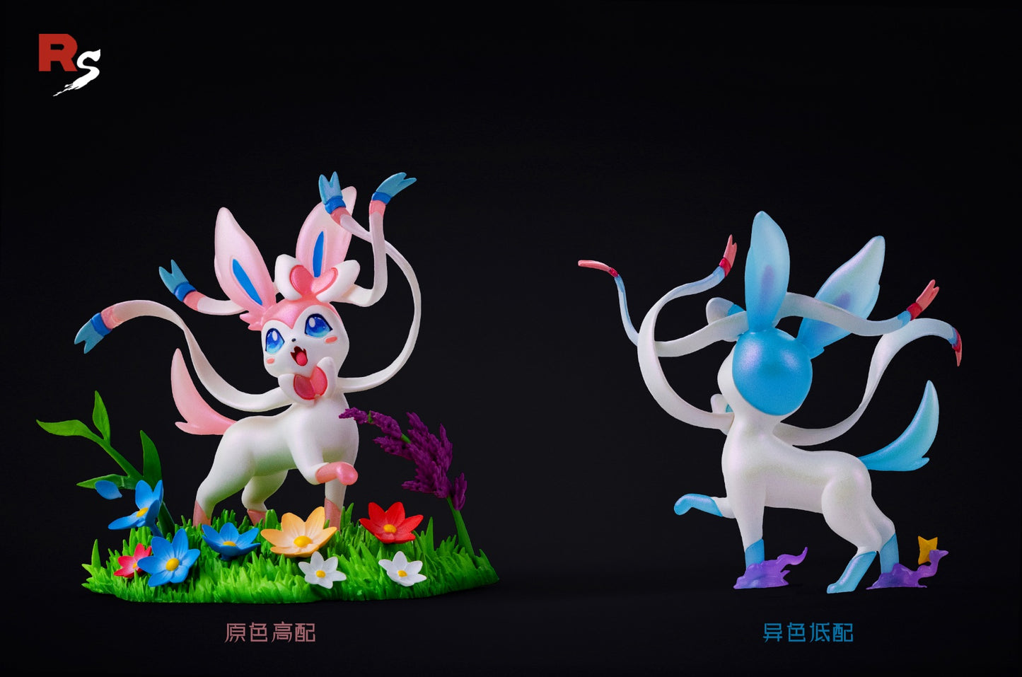 [PREORDER] 1/20 Scale World Figure [RS] - Sylveon