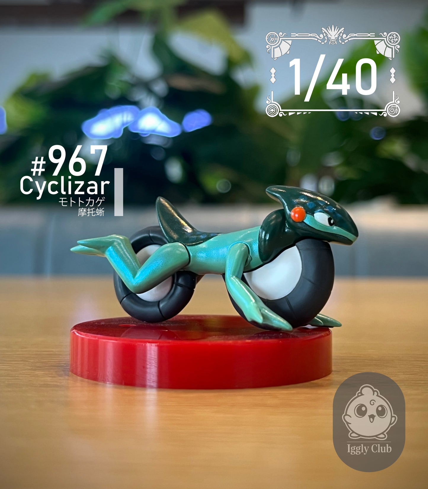 [PREORDER] 1/40 Zukan Figure [IGGLY] - Cyclizar
