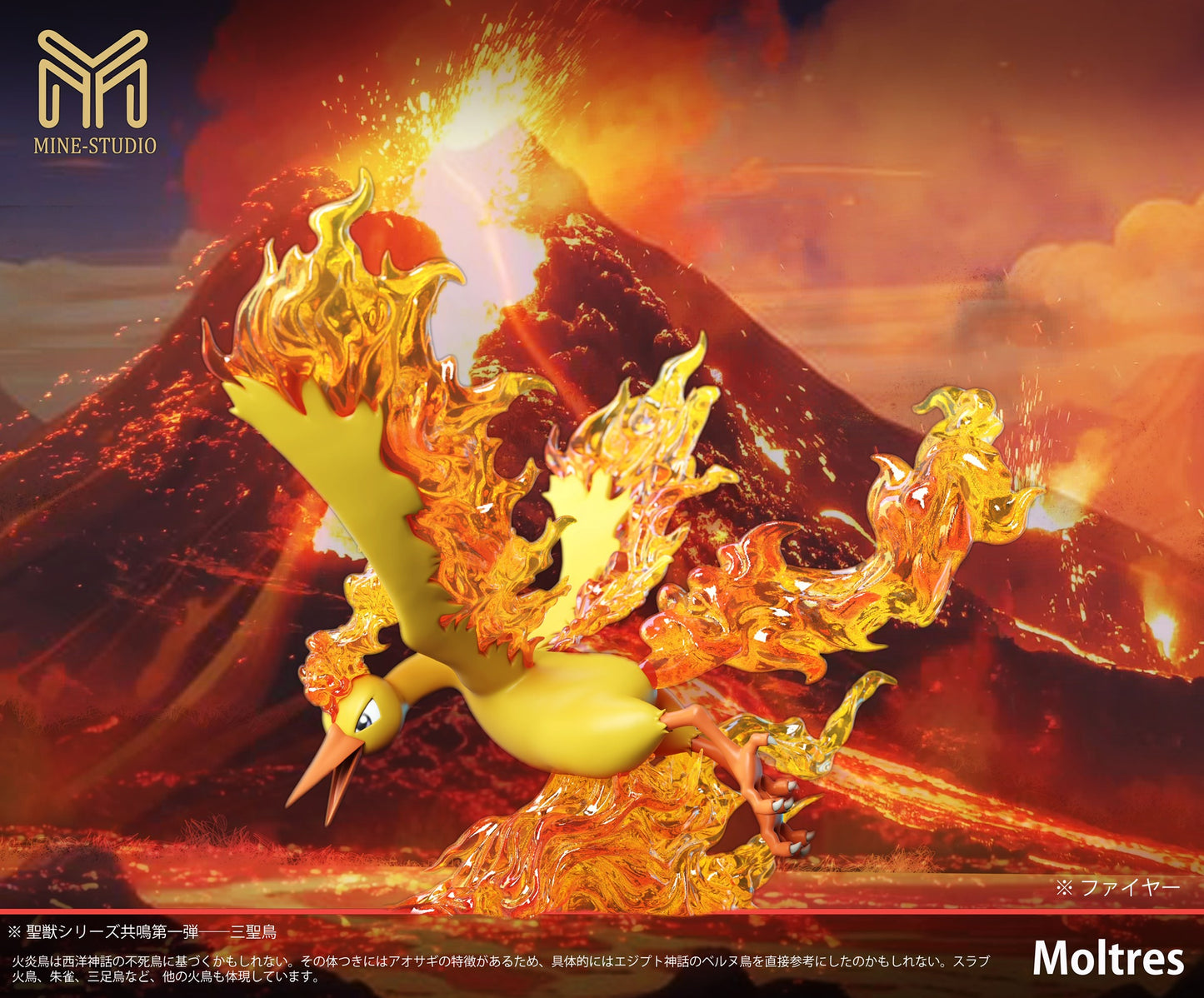 [PREORDER] 1/20 Scale World Figure [MINE] - Articuno & Zapdos & Moltres