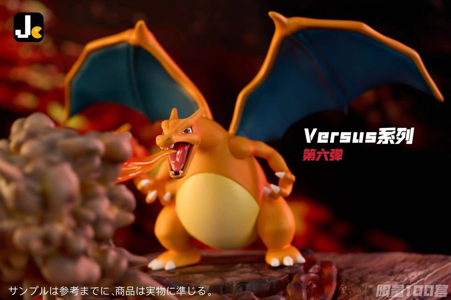 [PREORDER] Mini statue [JC] - Charizard & Magmar