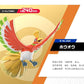 [REMAINING BALANCE] 1/20 Scale World Figure [BANDAÏ] - Lugia & Ho-Oh