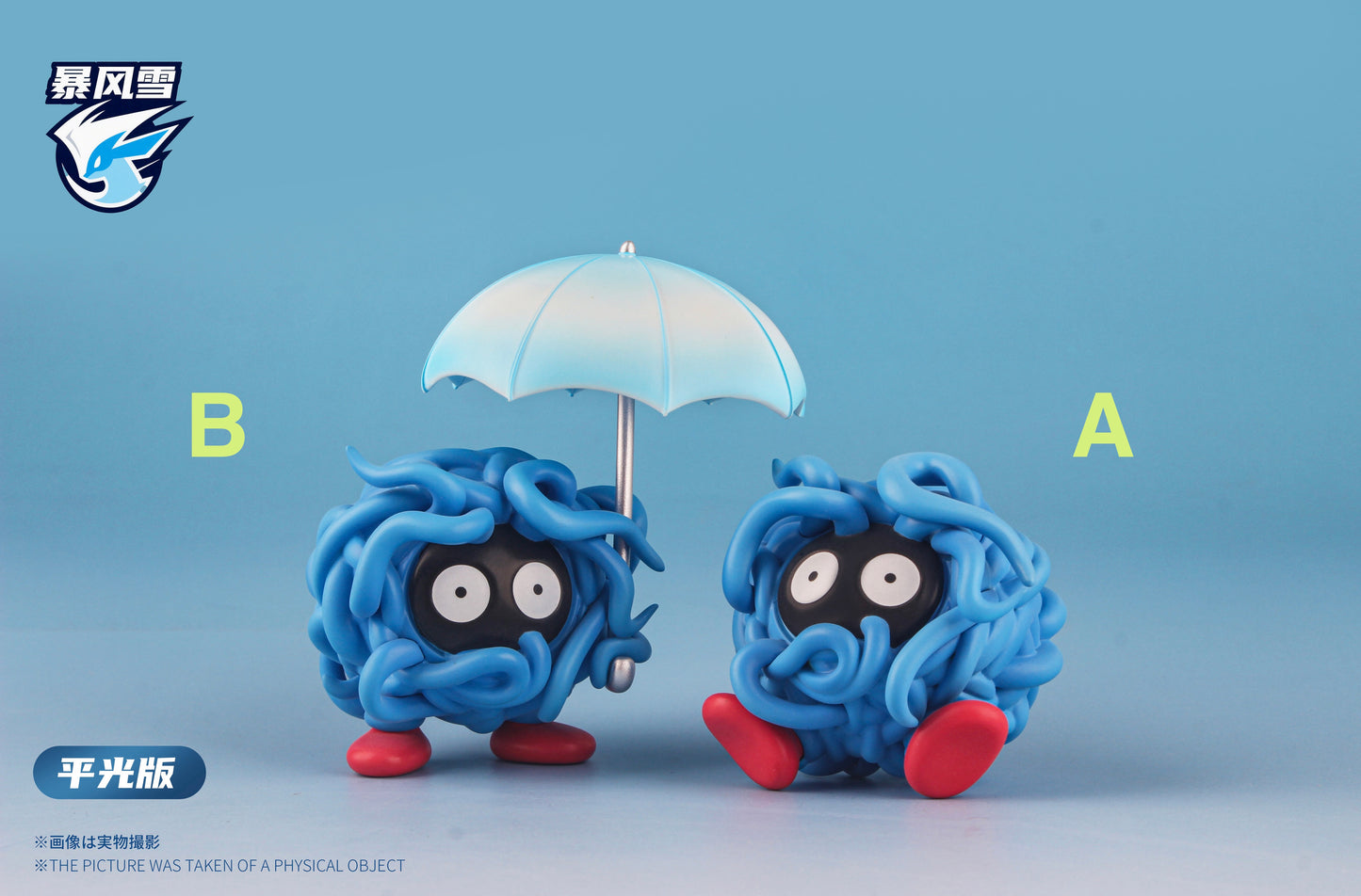 [IN STOCK] 1/20 Scale World Figure [SNOWSTORM] - Tangela