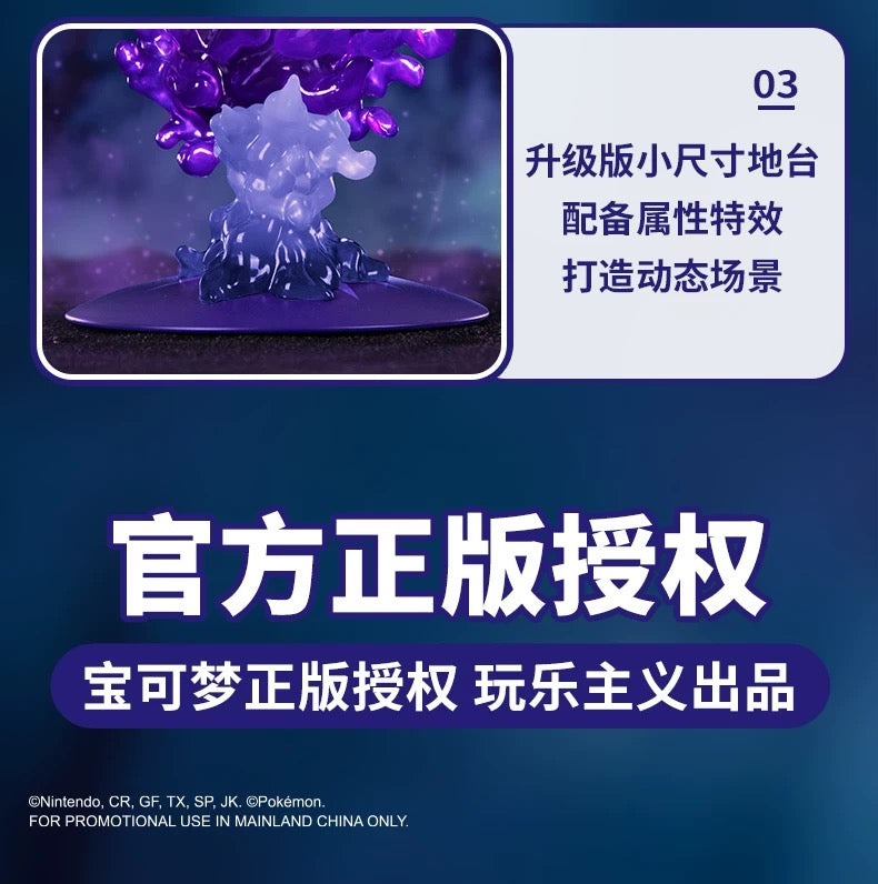 [IN STOCK] Mini figure [FUNISM] - Gastly & Haunter