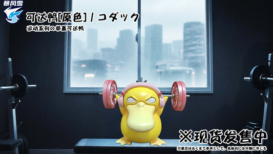 [IN STOCK] 1/20 Scale World Figure [SNOWSTORM] - Psyduck