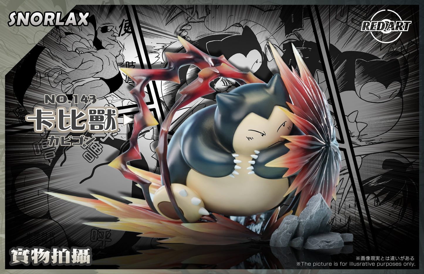 [PREORDER] 1/20 Scale World Figure [RED ART] - Snorlax