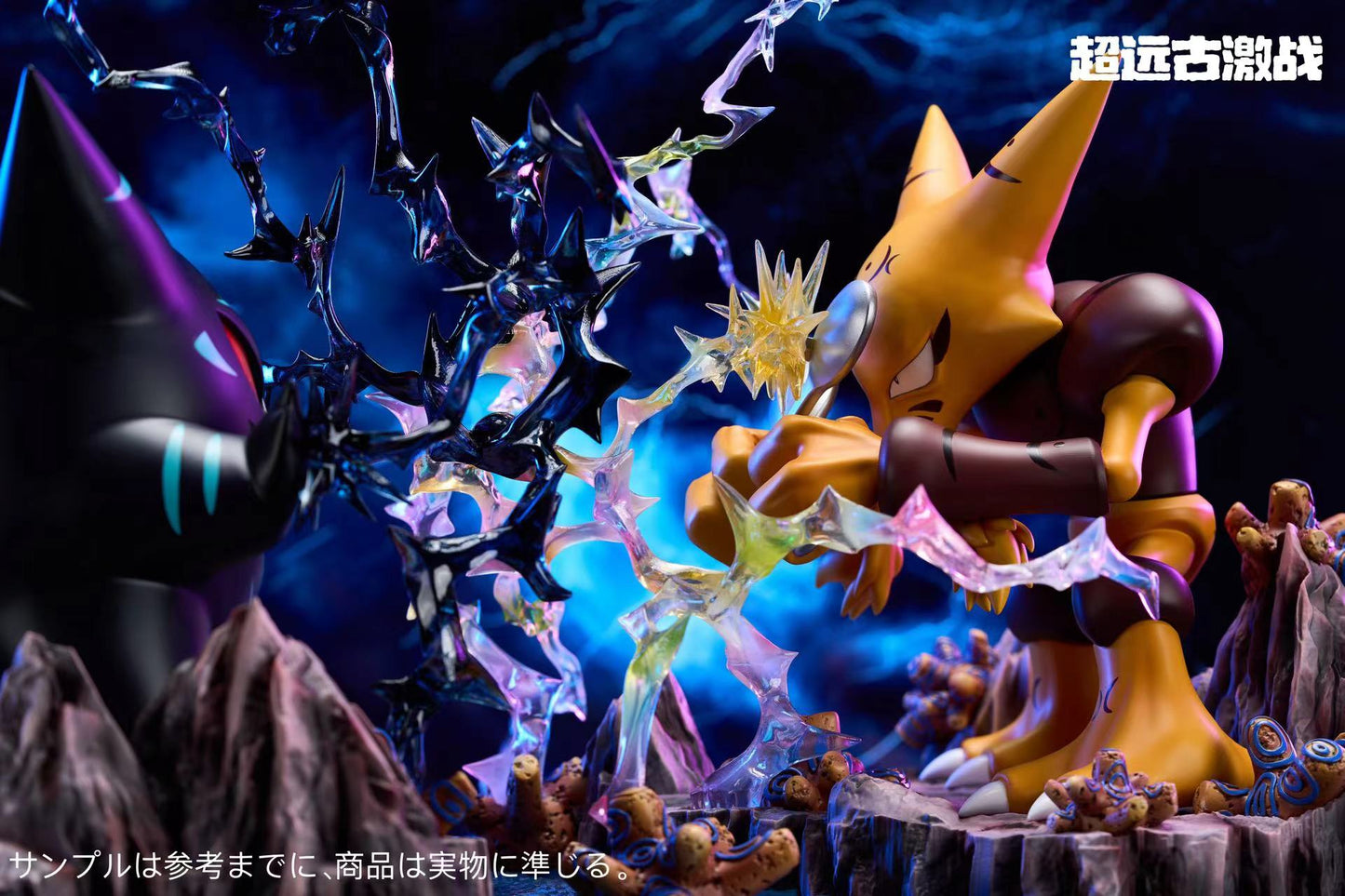 [PREORDER] Statue [JC] - Giant Alakazam VS GiantGengar