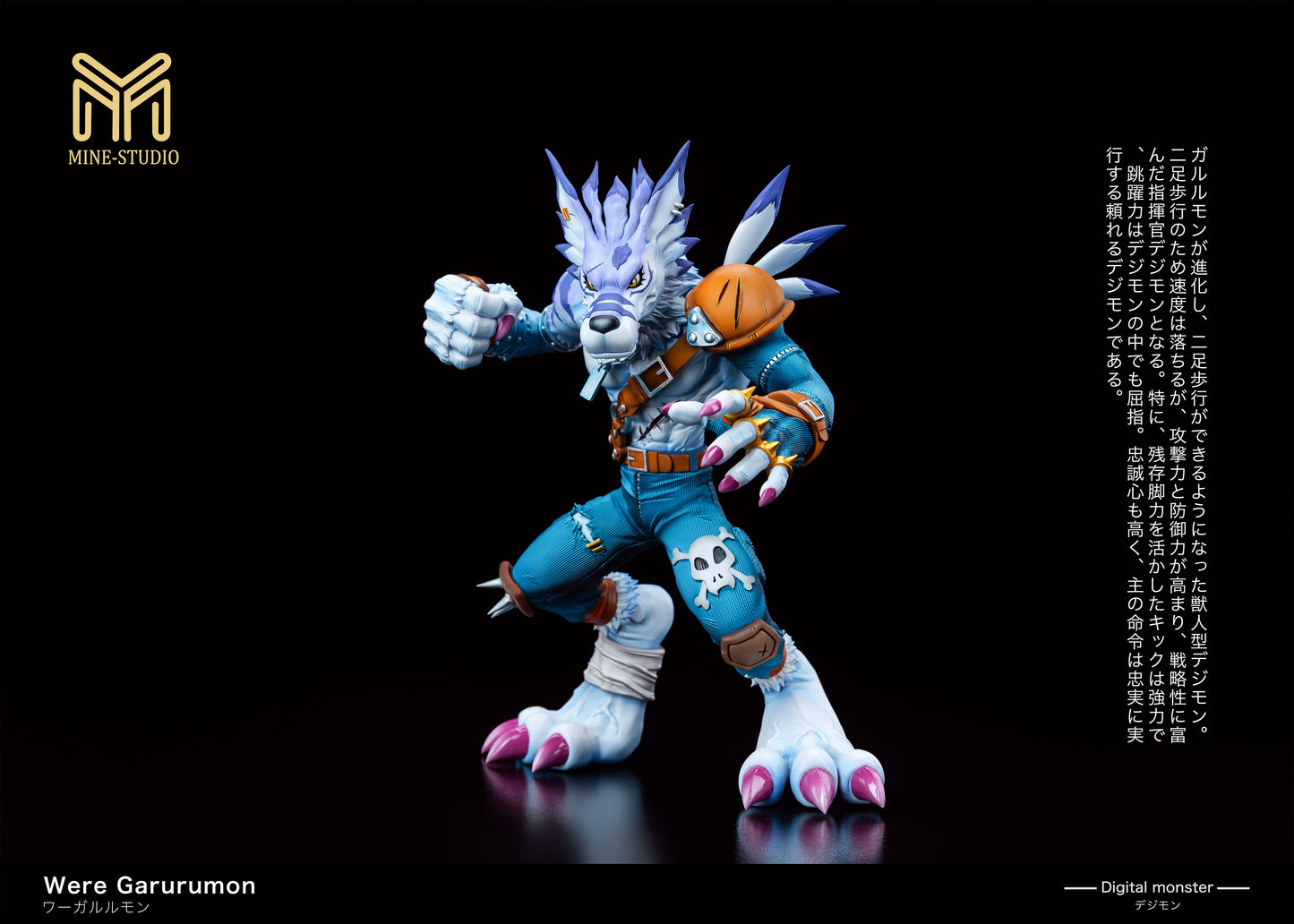 [PREORDER] Digimon Figure [MINE] - WereGarurumon