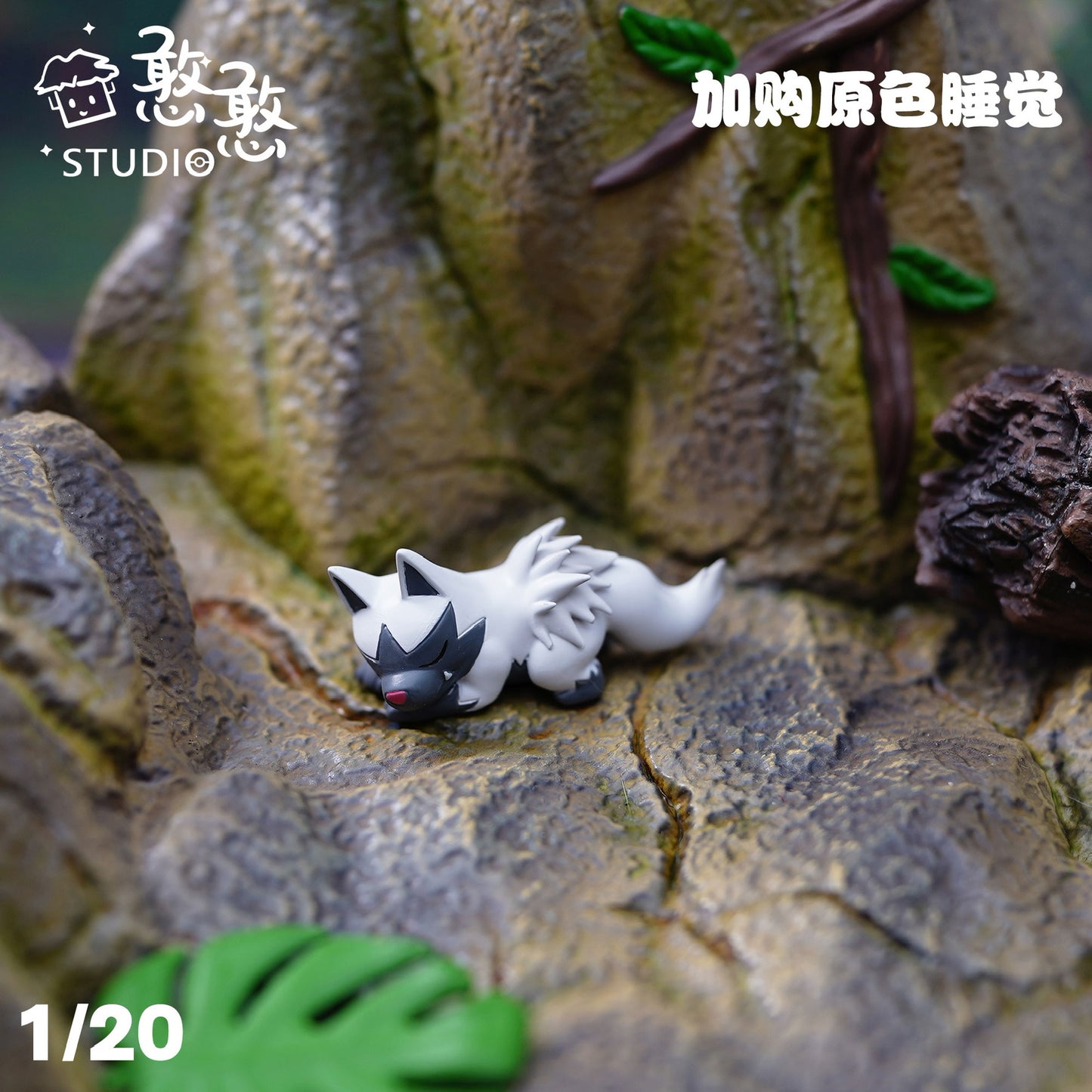 [PREORDER CLOSED] 1/20 Scale World [HH] - Poochyena & Mightyena
